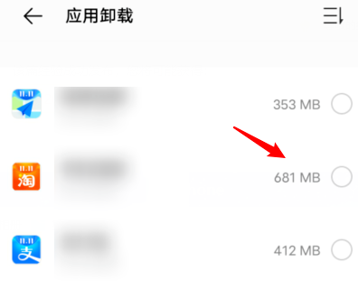 1607394217470827.png vivos7怎么批量卸载app