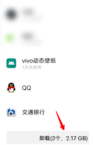 1607394395200903.png vivos7怎么批量卸载app