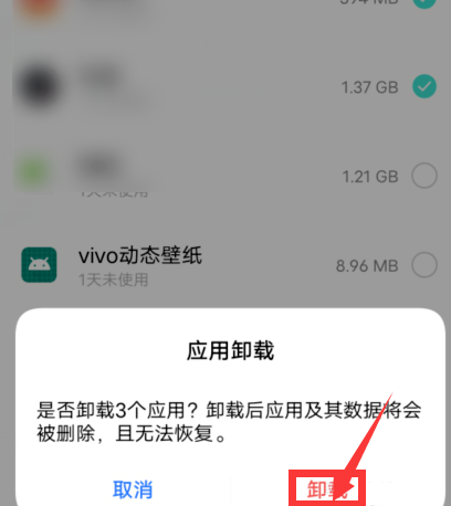 1607394467136887.png vivos7怎么批量卸载app