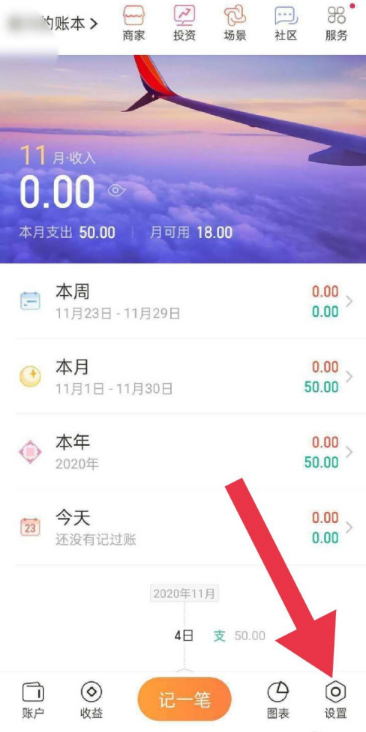 1607393661240999.png 随手记相册访问权限怎么开启