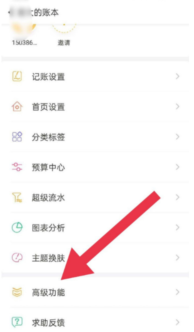 1607393668833073.png 随手记相册访问权限怎么开启