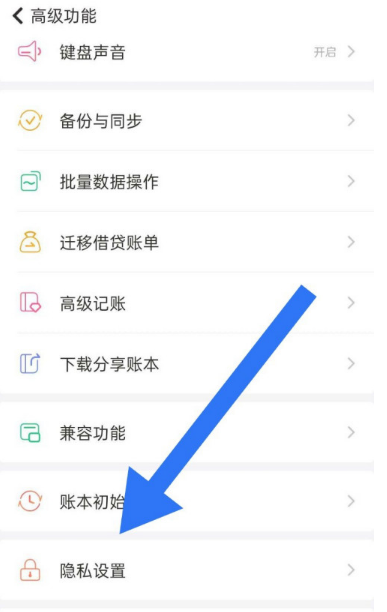 1607393675673114.png 随手记相册访问权限怎么开启