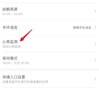 小米手环5怎么关闭背面绿色闪烁灯