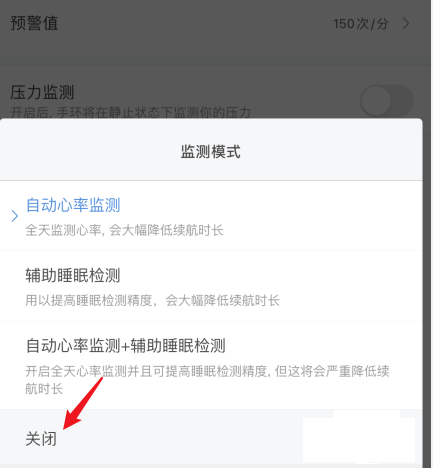 小米手环5怎么关闭背面绿色闪烁灯
