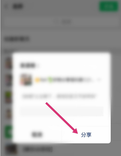 东方头条怎么把文章我来教你给微信好友