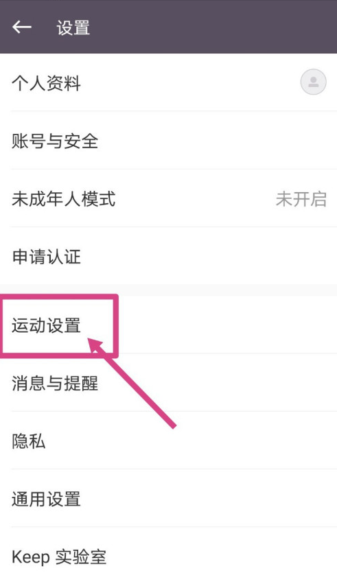 1607331281295301.png keep怎么切换行走语音包