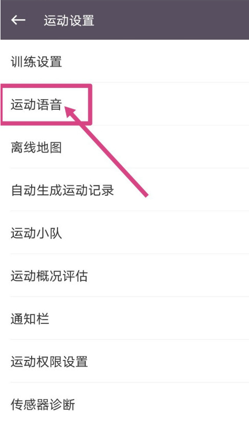 1607331290554919.png keep怎么切换行走语音包