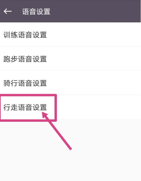 1607331296198283.png keep怎么切换行走语音包