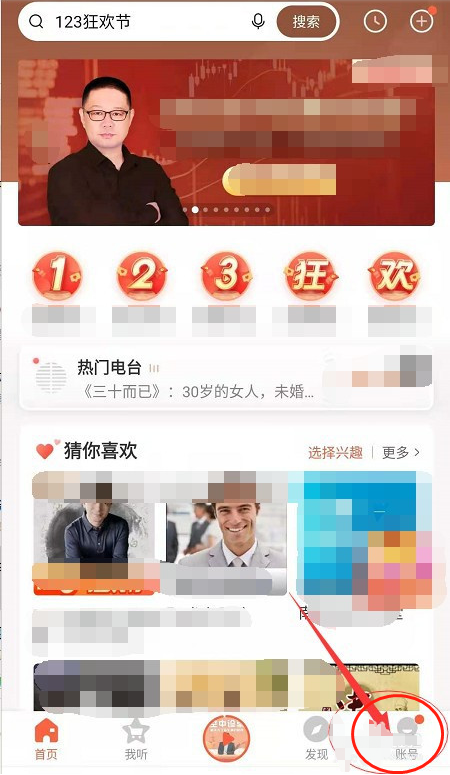 1607330889828159.png 喜马拉雅app断点续听功能在哪关闭