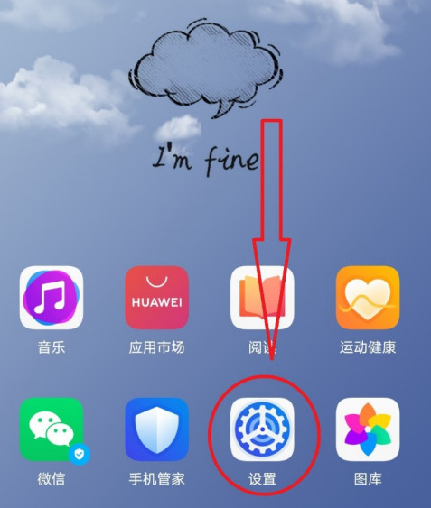 华为手机怎样设置定时开关机