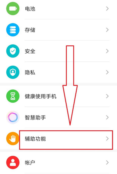 华为手机怎样设置定时开关机