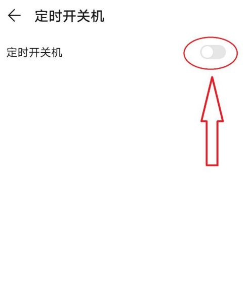 华为手机怎样设置定时开关机