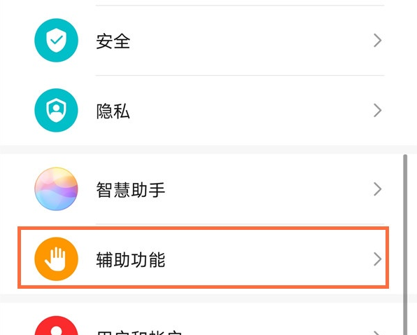 华为nova8如何设置双击亮屏