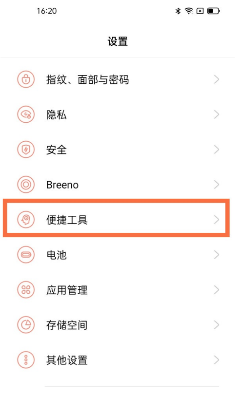 今天说说一加9r如何开启翻转静音。