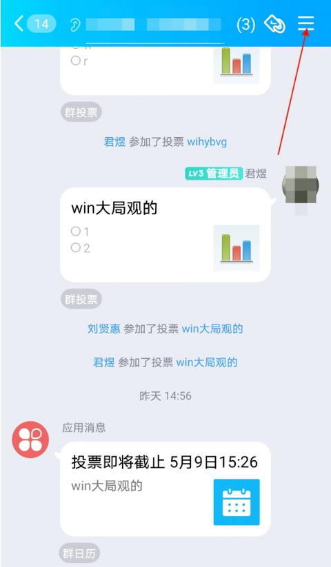 1620626090136882.png qq如何更换群头像