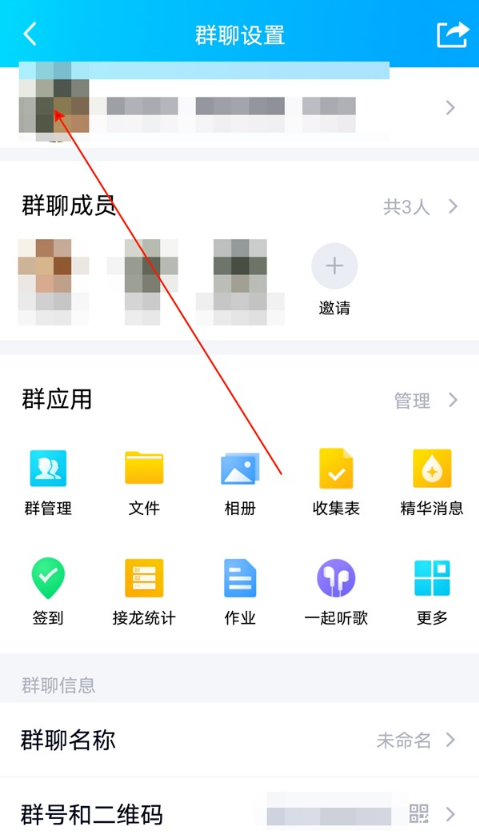 1620626100357266.png qq如何更换群头像