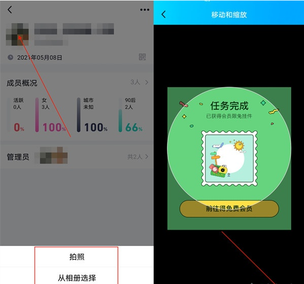 1620626118805571.png qq如何更换群头像