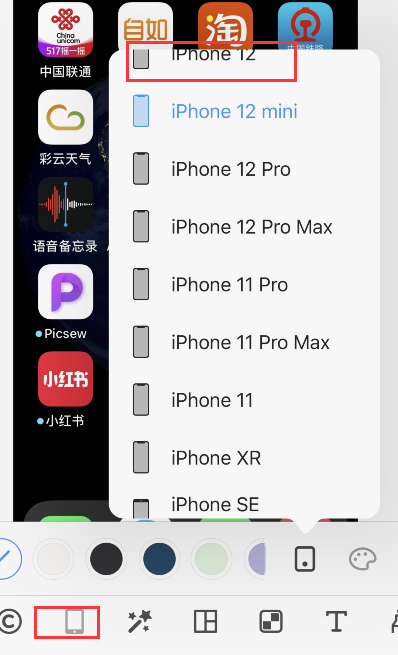 picsew添加iPhone12套壳步骤我来教你