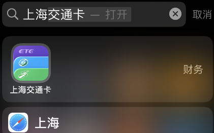 上海公交卡杉德宝支付步骤我来教你