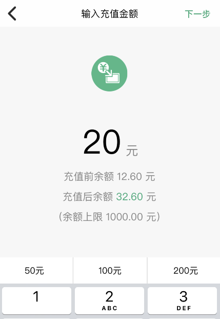 上海公交卡杉德宝支付步骤我来教你