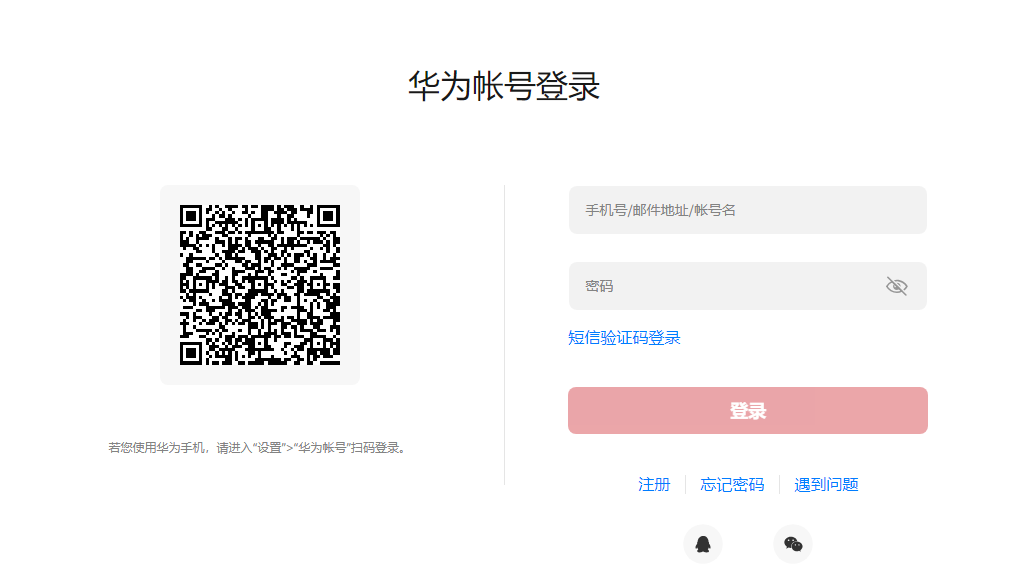 华为鸿蒙2.0测试申请入口及新增机型介绍