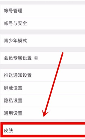 小编教你微博怎么设置深色模式。