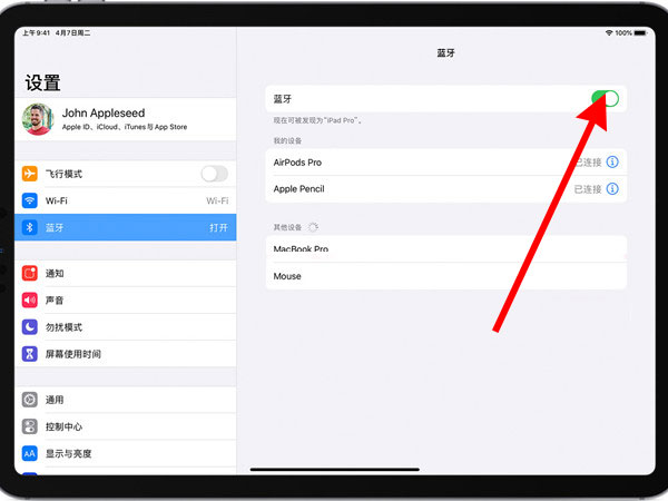 我来分享苹果二代笔怎样配对ipad。