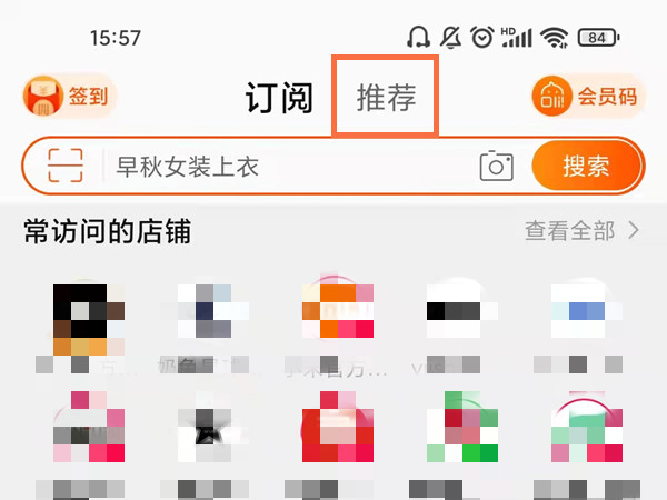 小编教你淘宝开启淘鲜达教程一览。