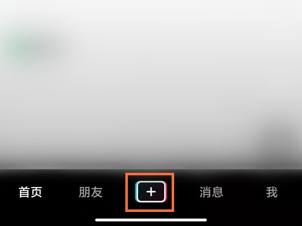 今天说说抖音短视频如何设置视频封面。