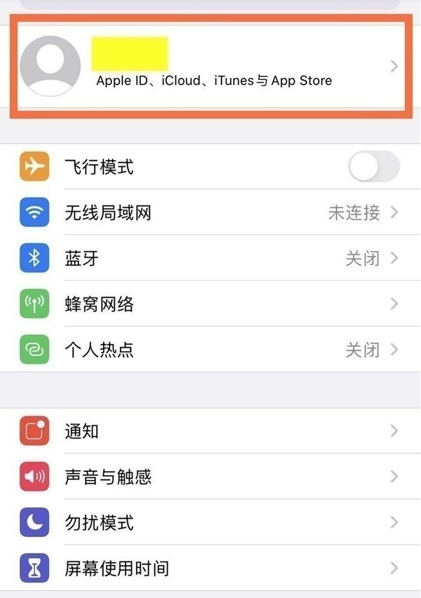 关于苹果手机怎么取消腾讯自动扣费。
